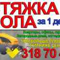 Профессиональная стяжка пола