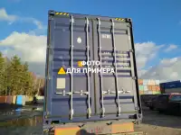 Морской контейнер 40 футов