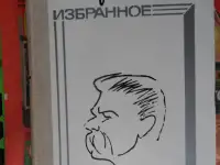 Книги советские писатели, учебники, справочники, книги о фотосъемке, рыбалке и др., фотография 5