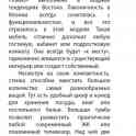 Стенка 