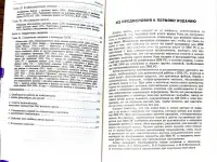 Виктор Фигурнов - IBM PC для пользователя, фотография 4