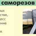 Теплицы 