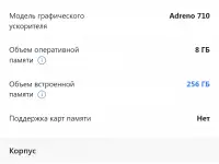 Планшет, фотография 11