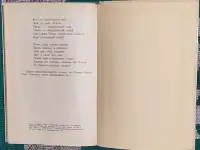 Редьярд Киплинг - Маугли, фотография 9