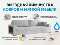 ХИМЧИСТКА МЯГКОЙ МЕБЕЛИ, фотография 2