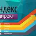 Промокод Яндекс Директ на 100 рублей