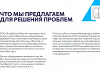 Компания-производитель ищет представителя/дилера в регионах, фотография 2