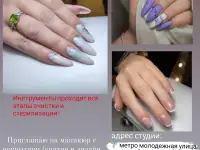 Нужны модели на маникюр с покрытием , для отработки скорости.