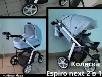 Продам коляску бу в хорошем состоянии