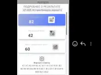 Репетитор по Всемирной истории и истории Беларуси, фотография 5