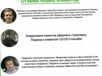 СТРАХОВАНИЕ авто из Беларуси в РОССИЮ И НЕ ТОЛЬКО!, фотография 4