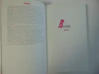 Знахарь в доме Цветы, которые лечат, фотография 10