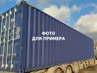 Морской контейнер 40 футов, фотография 2