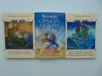 Магический оракул любви. 50 карт + инструкция, фотография 4