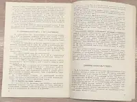 Юрий Травин - Бегай на здоровье, фотография 7