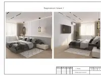 Дизайн Интерьера, фотография 6