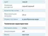 Детский велосипед, фотография 4