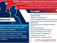 Работа вахтовым методом в России