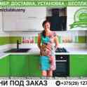 Кухни Поставы. Купить кухню недорого. Кухня под заказ.
