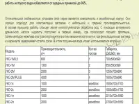 Очистное сооружение для автомоек УКО  1М автомат tsg., фотография 3