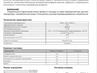 Терморегулятор RTC ЧТК 70.26, фотография 3
