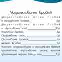 Наращивание ресниц, фотография 7