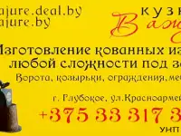 Кованные изделия