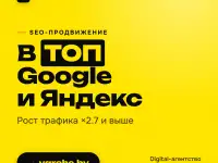 ЯРЧЕ  digital-агентство полного цикла из Минска., фотография 3