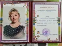 Репетитор начальных классов