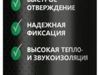 Монтажная пена оптом, фотография 3