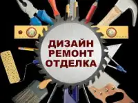 Строительство и ремонт под ключ, фотография 10
