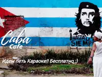 Кафе 
