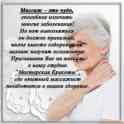 Массаж