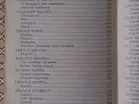 Беларуская лiтаратура. Школьныя творы. Кароткi змест i аналiз. Т. К. Грамадчанка., фотография 6