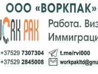 Помощник на производство