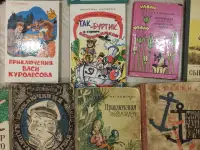 Книги. Романы. Фантаст. Детект. Медиц. Детск. Сказки. Рецепты., фотография 12