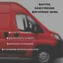 Услуги грузоперевозок и грузчиков