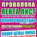 Металл, метизы, крепеж в наличии, фотография 2
