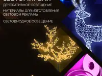 Светотехника по выгодным ценам