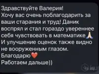 Репетитор - помощь в выполнении домашнего задания, фотография 2