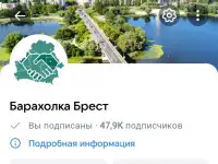 Продам группу Барахолка Брест, фотография 2