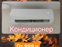 Продажа монтаж и обслуживание кондиционеров, фотография 6