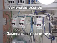 Проект электроснабжения. Проекты электрики. Проект подключение дома., фотография 9