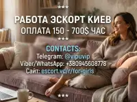 Эскорт работа Киев, Кишинев, Варшава, Берлин, Париж.
