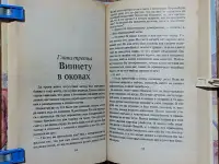 Карл Май - Виннету - вождь апачей, фотография 9