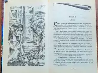 Екатерина Вильмонт - Операция Медный кувшин. Дурацкая история, фотография 6