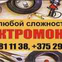 электромонтажные работы