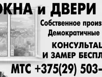 ОКНА и ДВЕРИ ПВХ от производителя