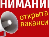 Работа