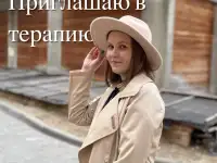 Консультация онлайн